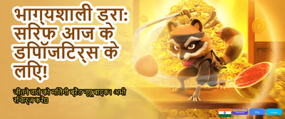 Play and Win Real Cash Today